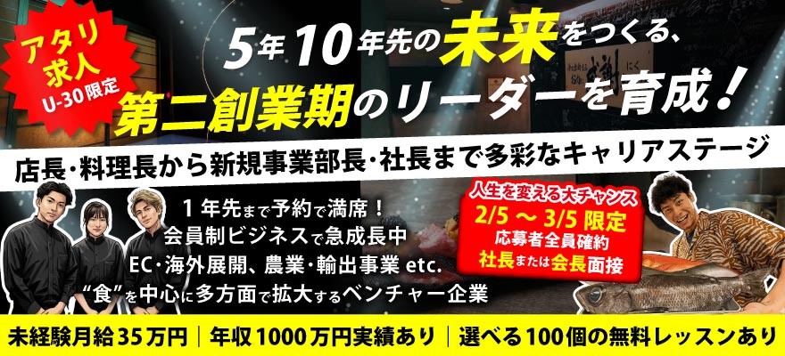 株式会社 Miso Soup 求人