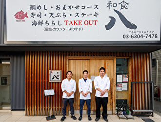 株式会社テイクオフ 求人