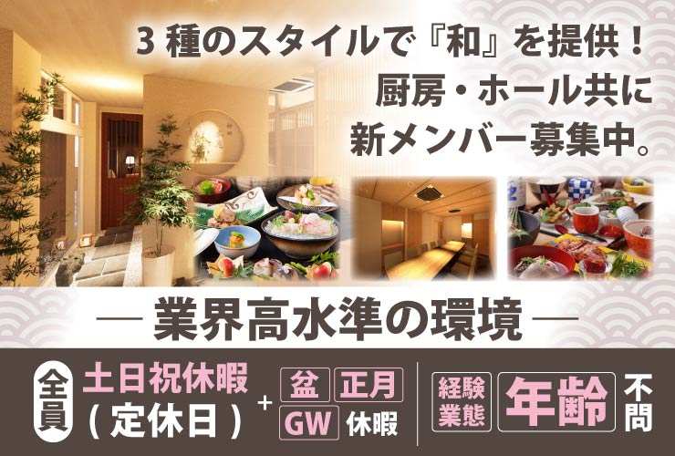 株式会社木花 求人