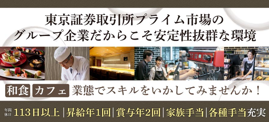 スターツ商事株式会社 求人