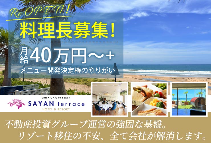 株式会社ブルー・スカイ・アソシエイツ（株式会社エヴァーブルースカイ） 求人