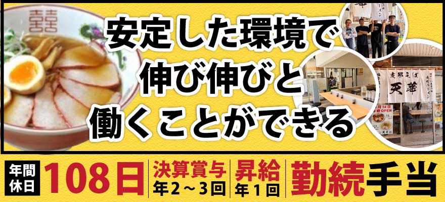 株式会社　AMERICAN HOUSE 求人