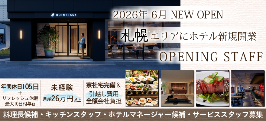 コアグローバルマネジメント株式会社 求人