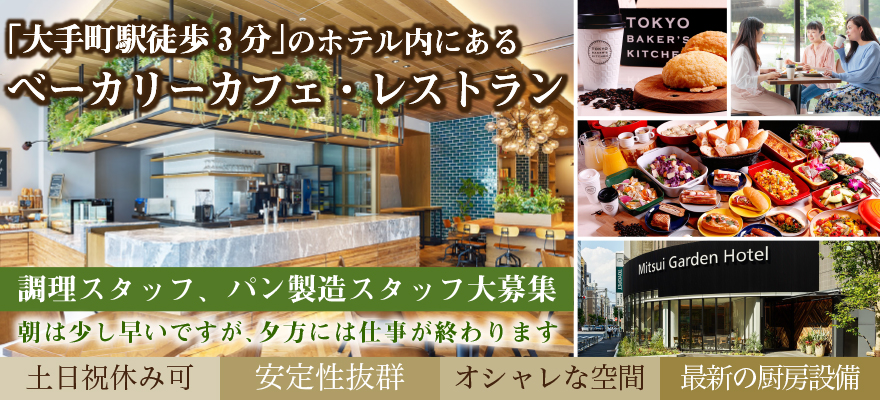 中央フードサービス株式会社 求人