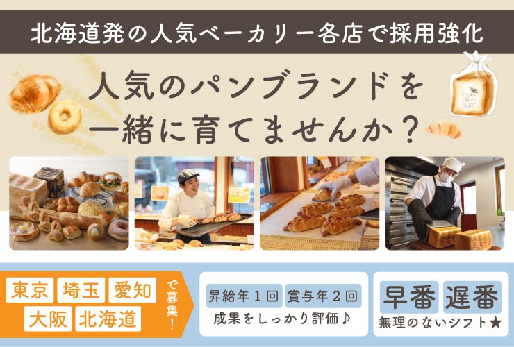 株式会社ペンギン 求人