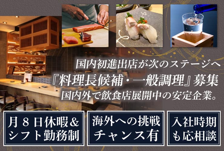 合同会社 STS Trading 求人