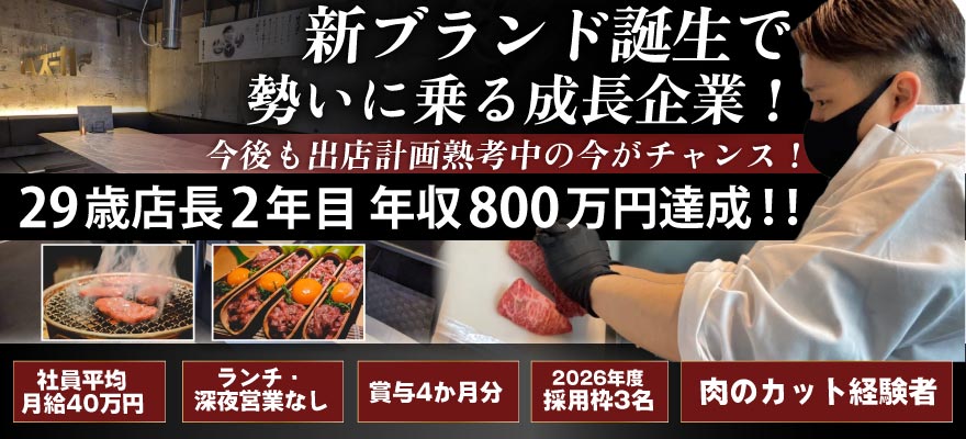 株式会社ニーダリング 求人