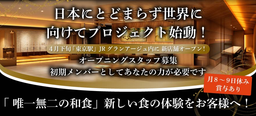 株式会社ハレ 求人
