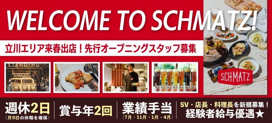 カイザーキッチン 株式会社 求人