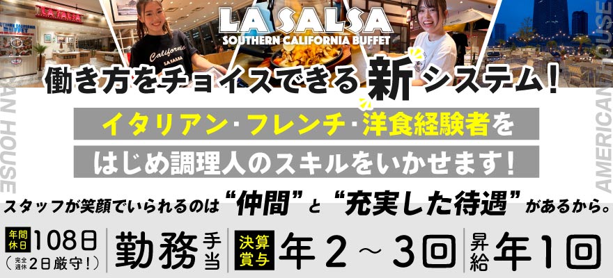 株式会社　AMERICAN HOUSE 求人