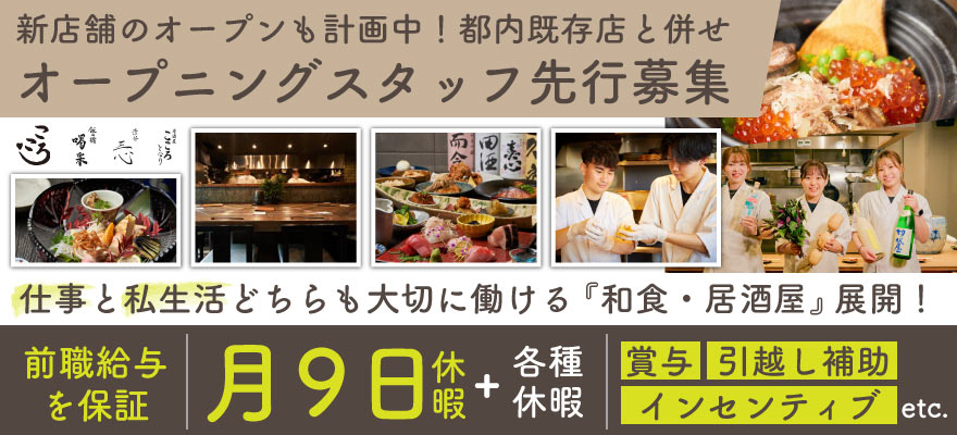 株式会社Grant 求人