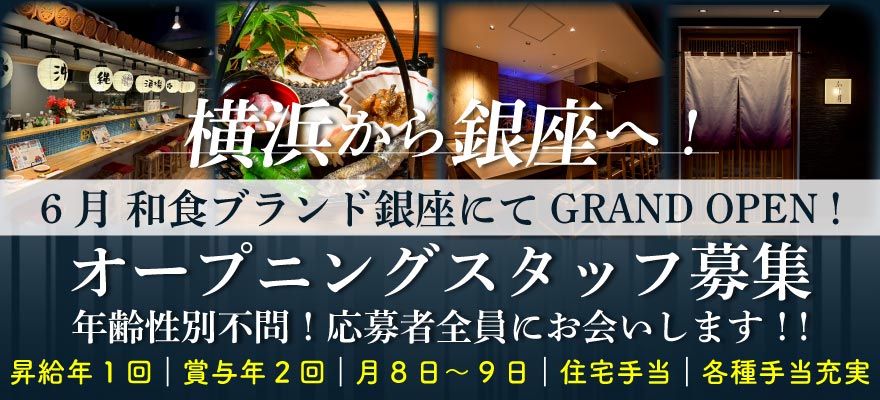 株式会社 弥平 求人