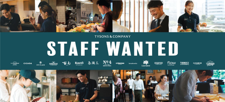 株式会社タイソンズアンドカンパニー 求人