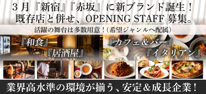 株式会社レストレ 求人