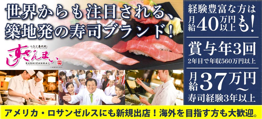 株式会社喜代村 求人