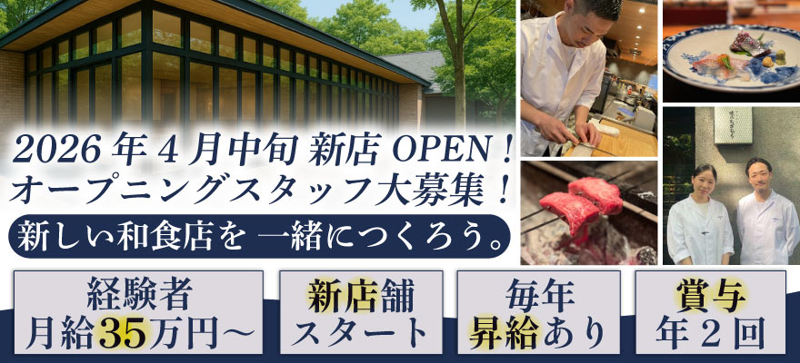 株式会社フェアグランド 求人