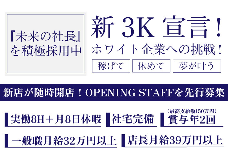 株式会社鶏ヤロー 求人