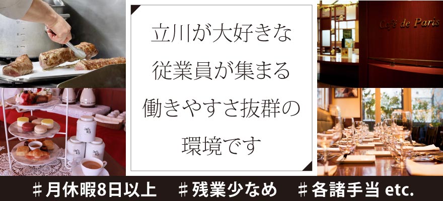 From One’s Heart株式会社 求人