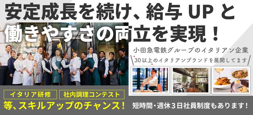 ジローレストランシステム株式会社 求人