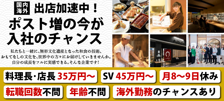 株式会社パッションギークス（mum グループ） 求人