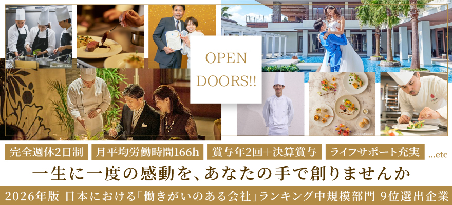 株式会社ディアーズ・ブレイン 求人