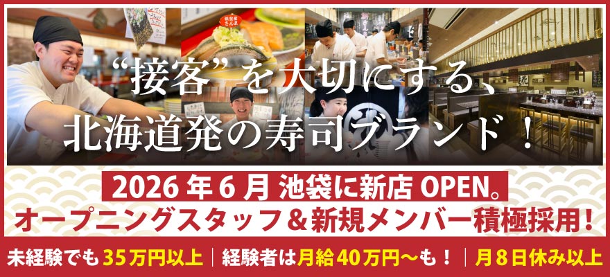 株式会社はなまる 求人