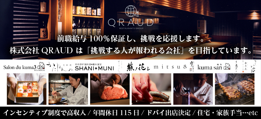 株式会社QRAUD 求人
