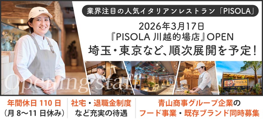 株式会社 glob 求人