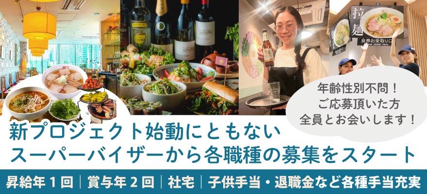 株式会社麺食 求人