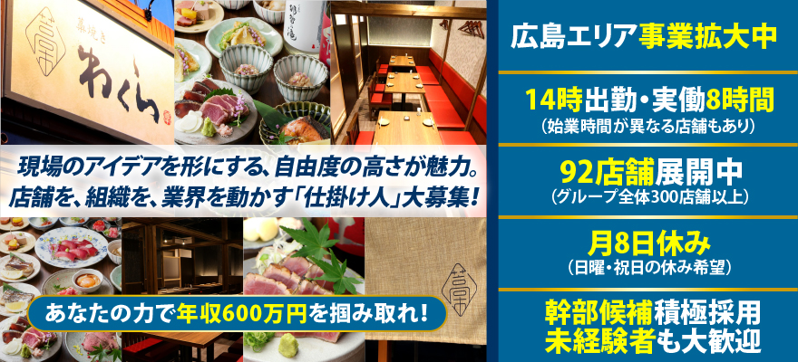 株式会社コズミックダイナー 求人