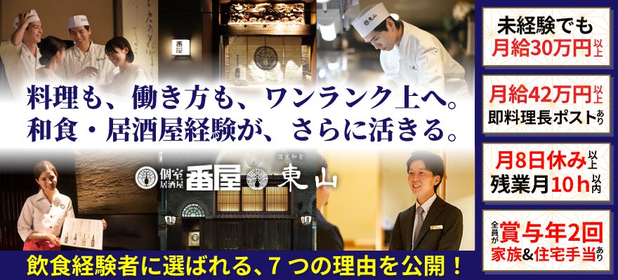 宅新開発株式会社（大東企業グループ） 求人