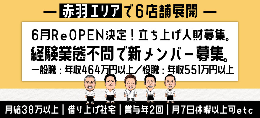 株式会社 一歩。 求人