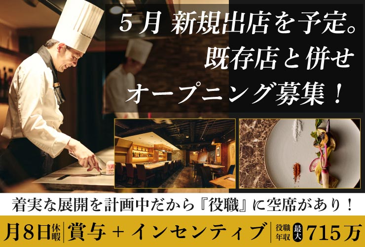 エス・フィールド株式会社 求人