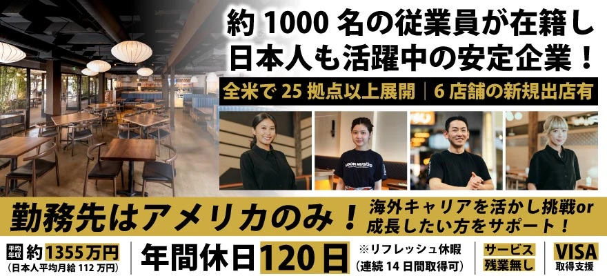 EK Food Services 求人