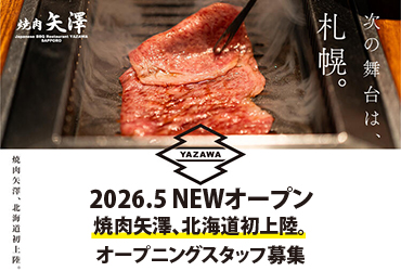 株式会社ビータス 求人