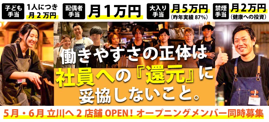 株式会社 けむり 求人