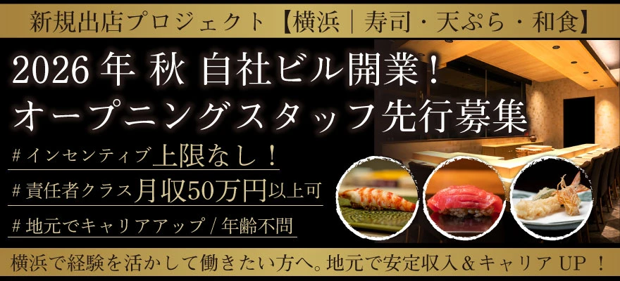 株式会社 FIERTE 求人