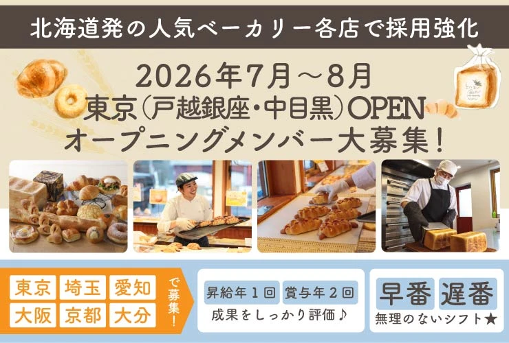 株式会社ペンギン 求人