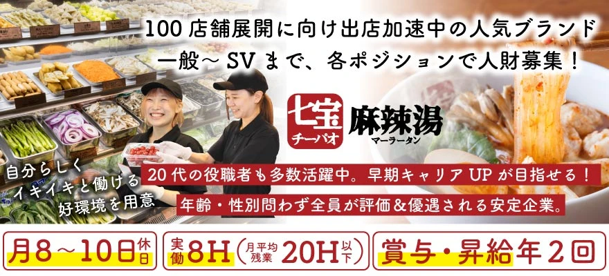 株式会社ダイニングイノベーション 求人