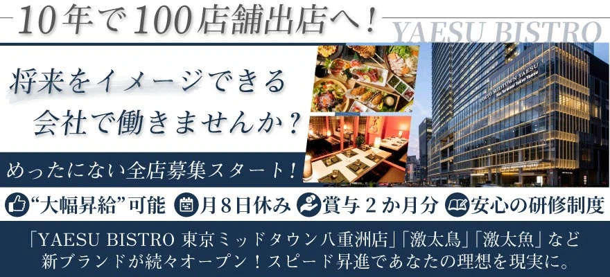 富沢商事 株式会社 求人