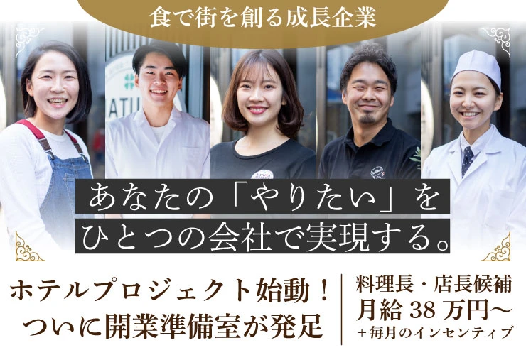 株式会社ナチュラ 求人