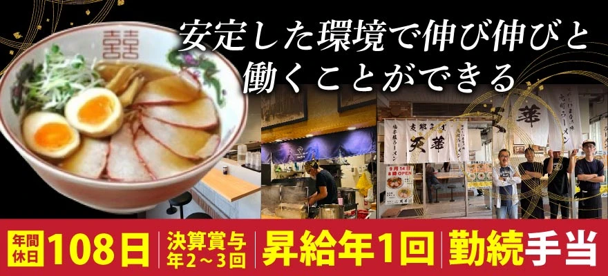 株式会社　AMERICAN HOUSE 求人