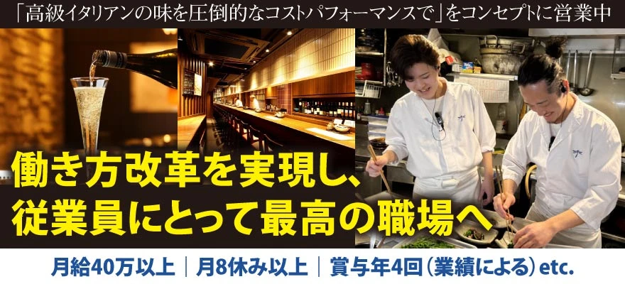 俺の株式会社 求人