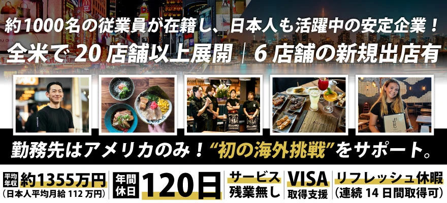 EK Food Services 求人