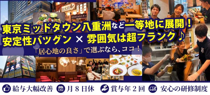 富沢商事 株式会社 求人