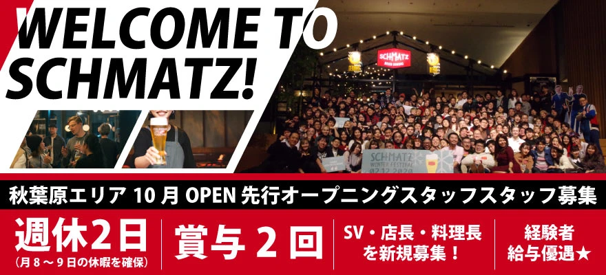 カイザーキッチン 株式会社 求人