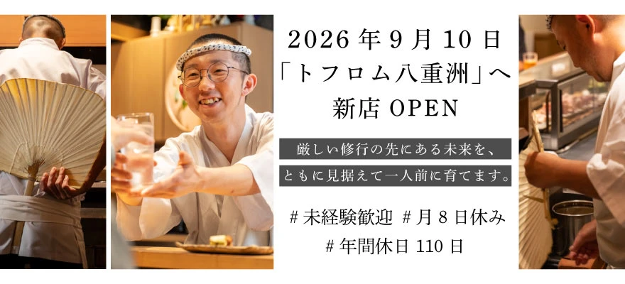 株式会社 おみ乃 求人