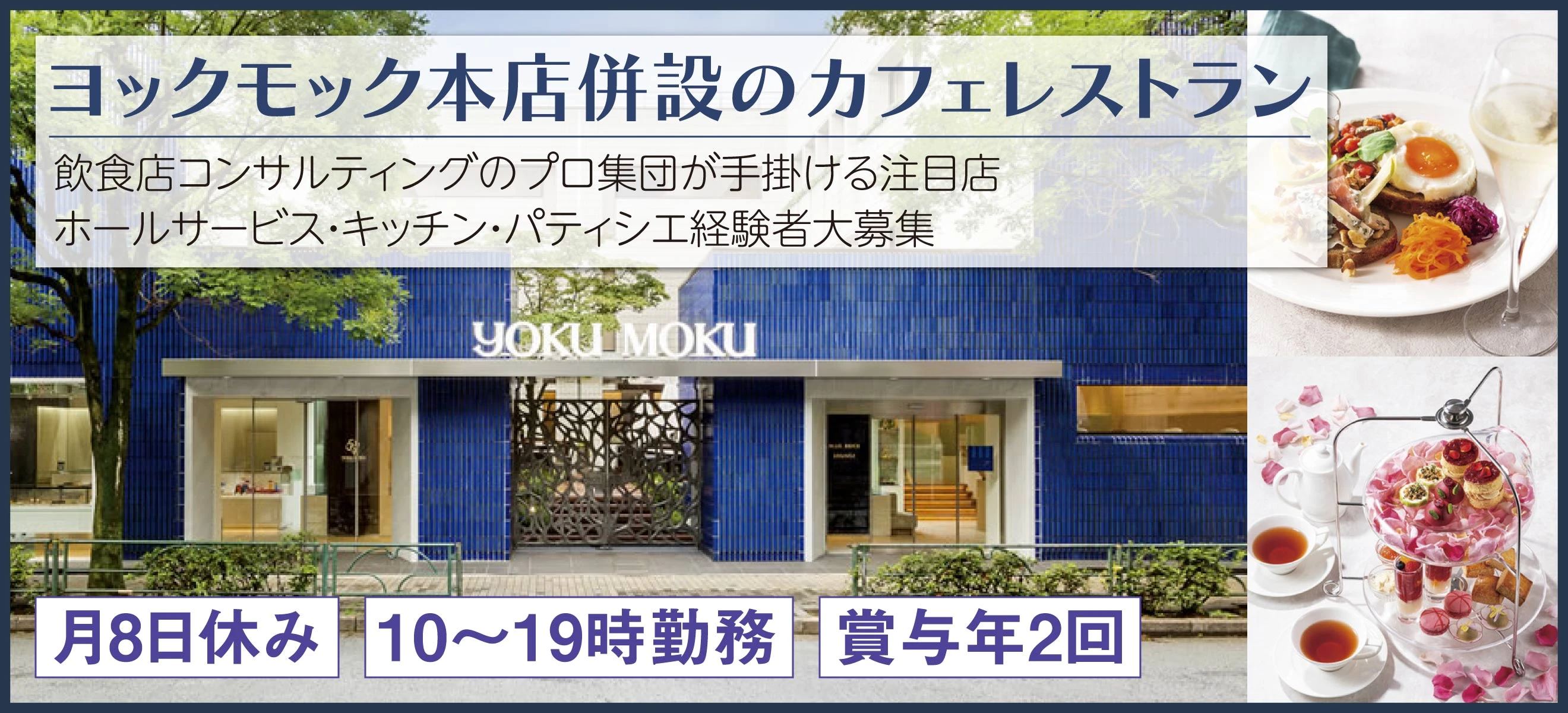 株式会社 食楽宝庫 求人