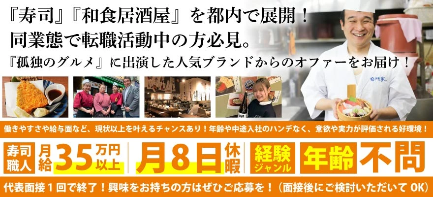 有限会社台所家 求人