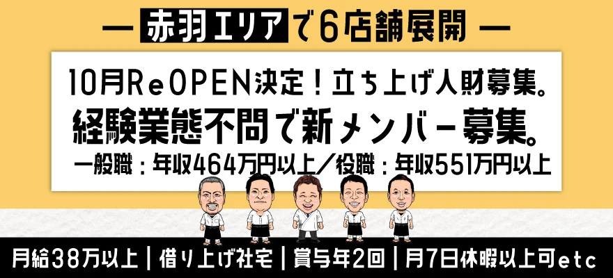 株式会社 一歩。 求人